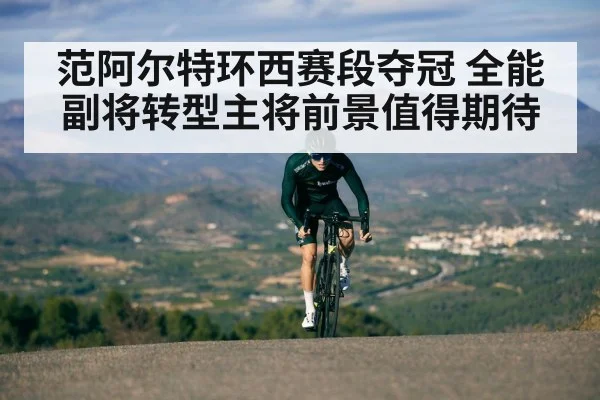 cyclist climbing mountain road | kaiyun
