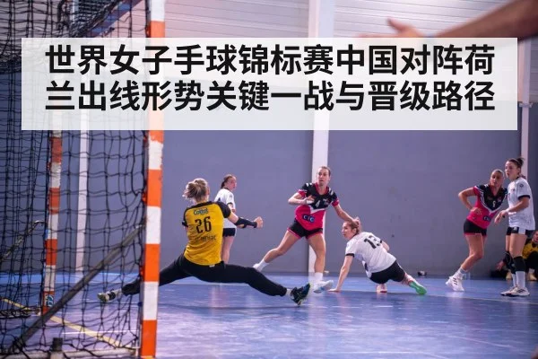 handball goalkeeper save | kaiyun