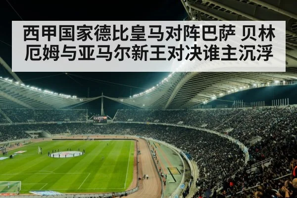 soccer stadium night lights | kaiyun